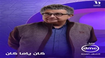 صدمة ماجد الكدواني.. تفاصيل غير متوقعة في الحلقة الثانية بمجرد عرضها اليوم